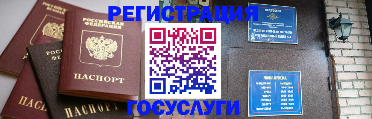 временная регистрация в Сасово
