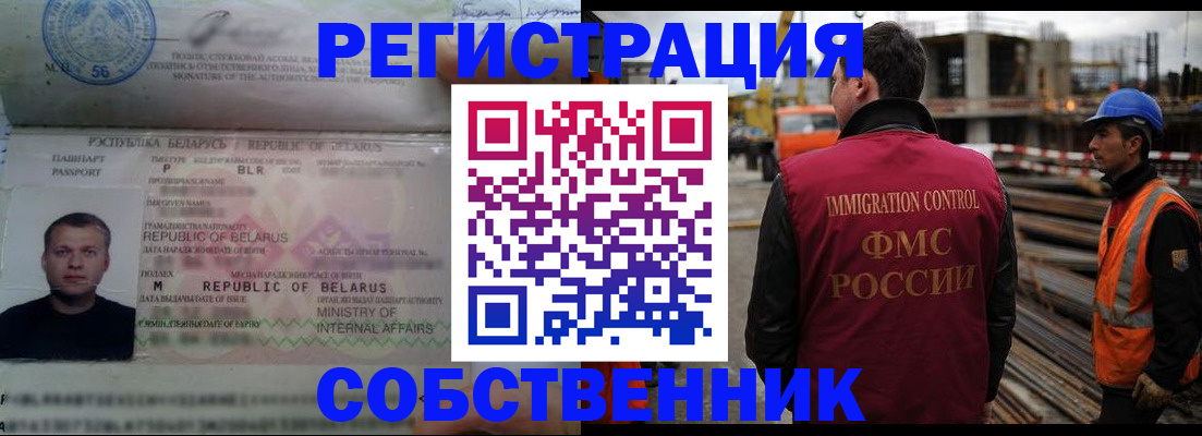 временная регистрация законно в Сасово