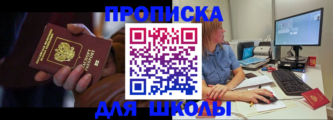 временная регистрация в квартире в Сасово