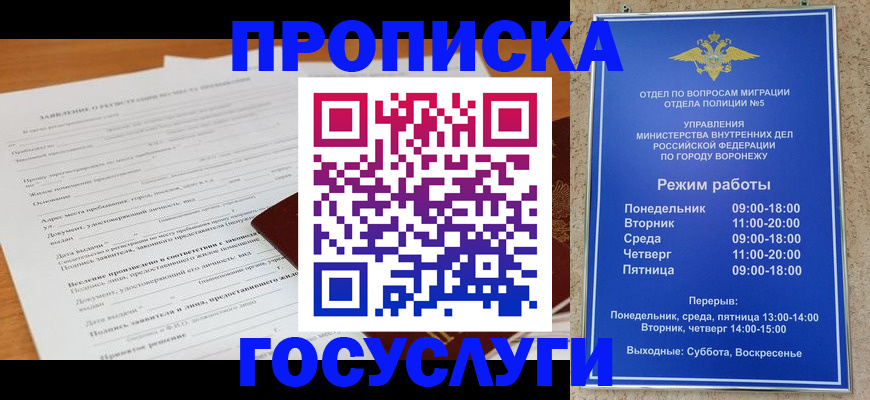 прописка штамп в Сасово