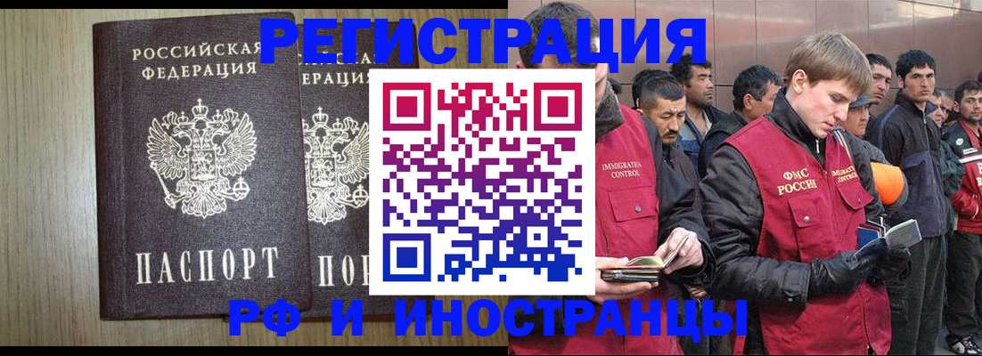 регистрация в Сасово